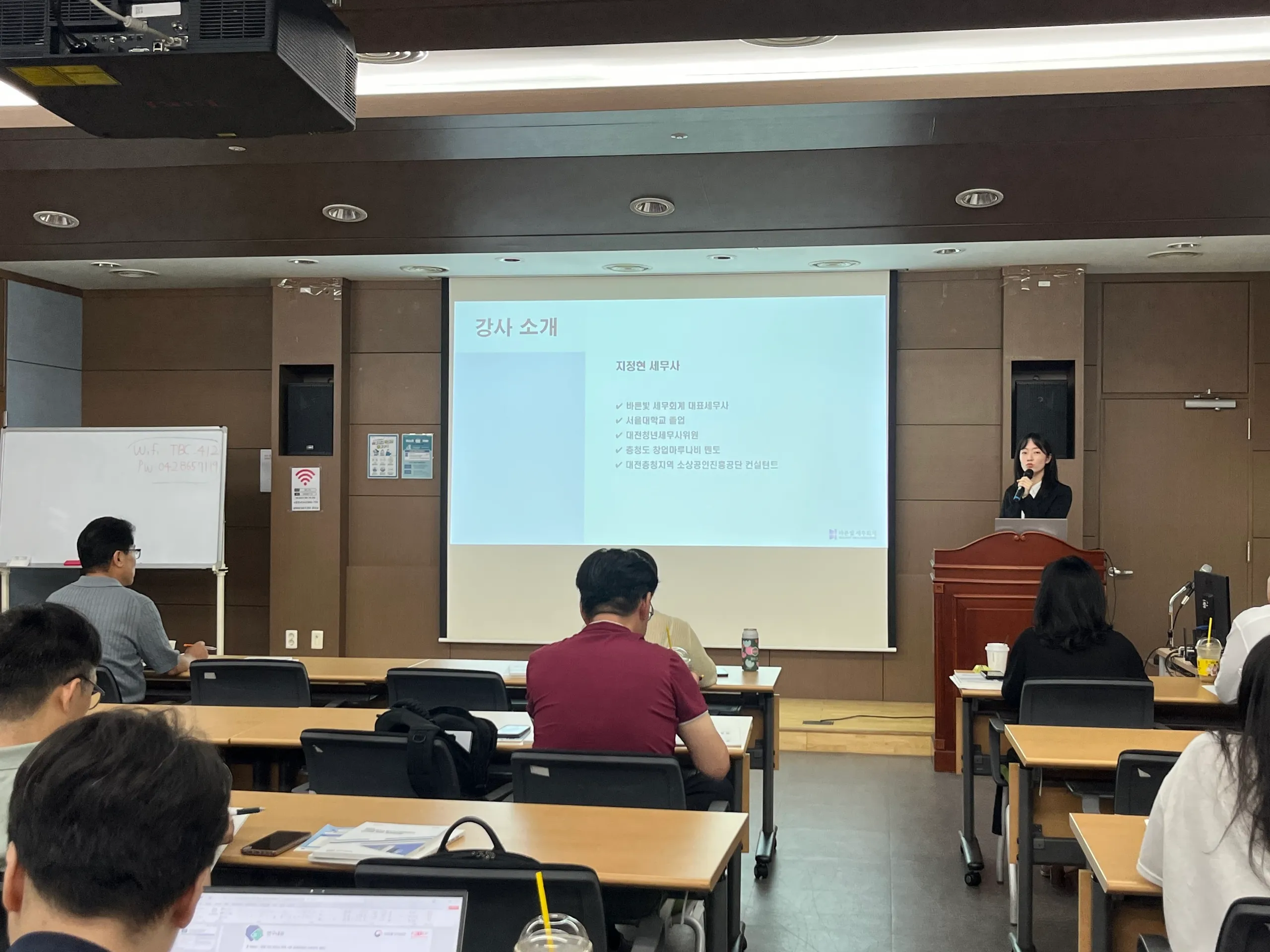 초청 강의에서 발표하는 모습