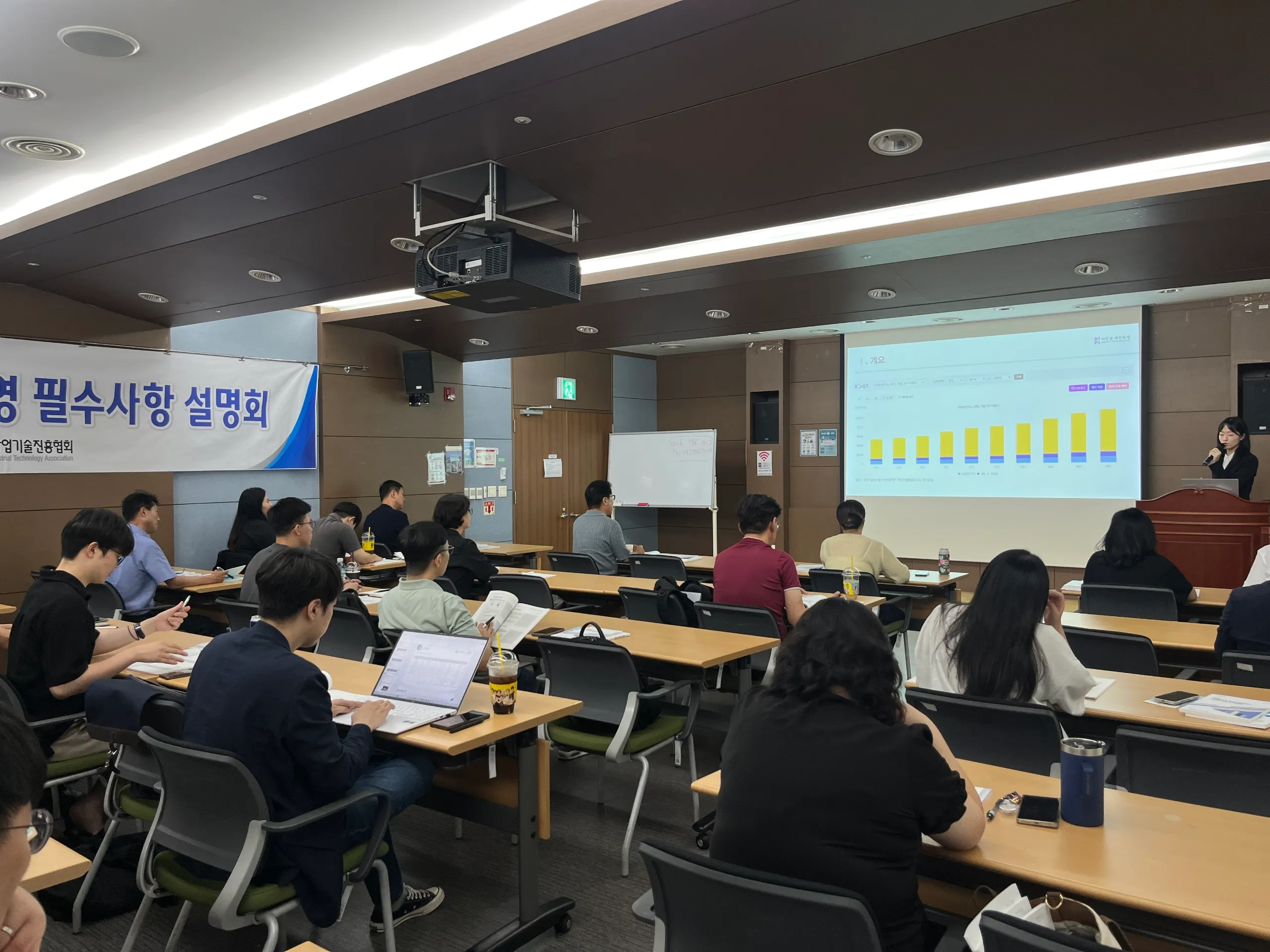 기업 담당자를 대상으로 한 세무 설명회 전경